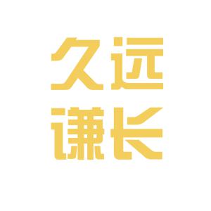 法律顧問待遇與法律咨詢行業(yè)發(fā)展趨勢