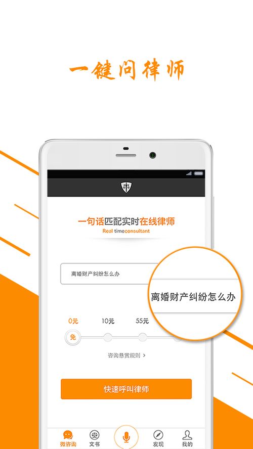 法幫幫 便捷高效的一鍵法律咨詢服務(wù)