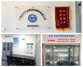 您的選擇，我的責(zé)任——廣東省三六九法律咨詢饒平辦事處安全系統(tǒng)監(jiān)控服務(wù)